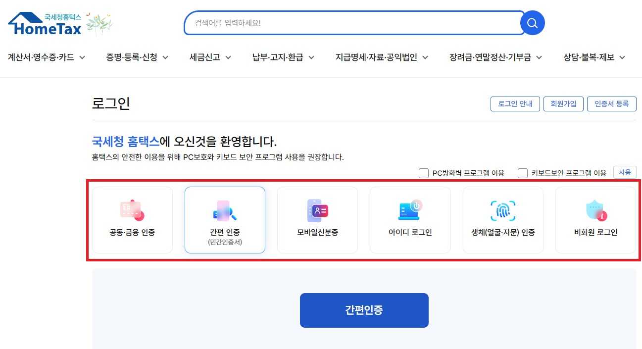 애드센스 종합소득세 신고