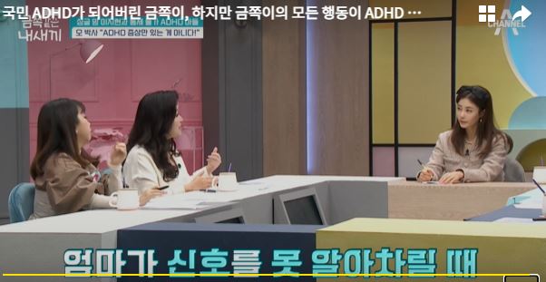 금쪽같은 내새끼 이지현