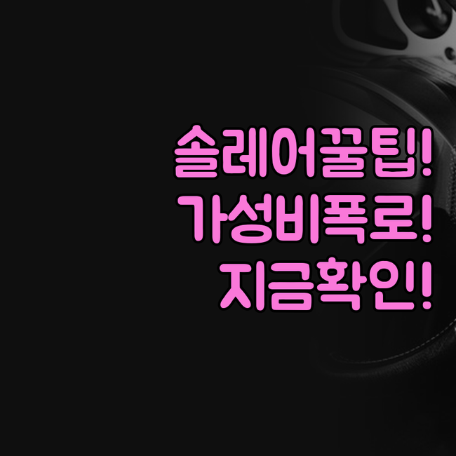 솔레어 리조트 프리미엄 경험 그랜드 ..