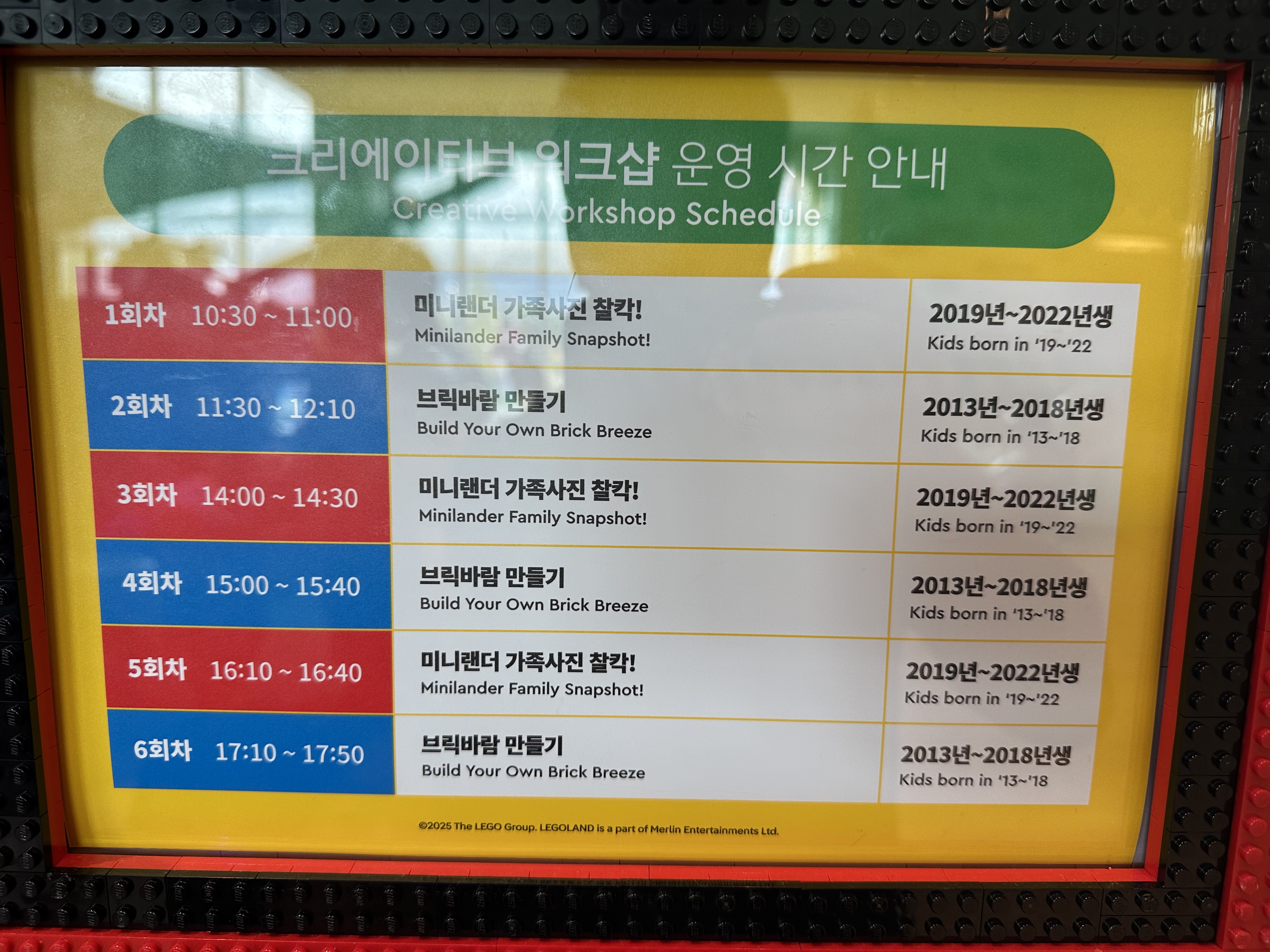 레고랜드 호텔 크리에이티브 워크샵