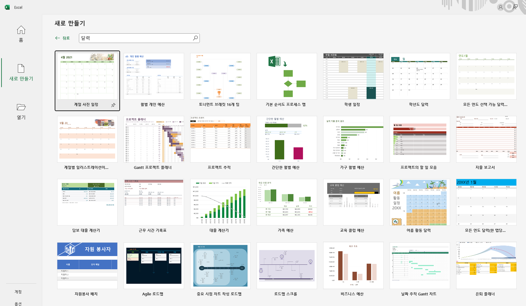 2026년 달력 엑셀