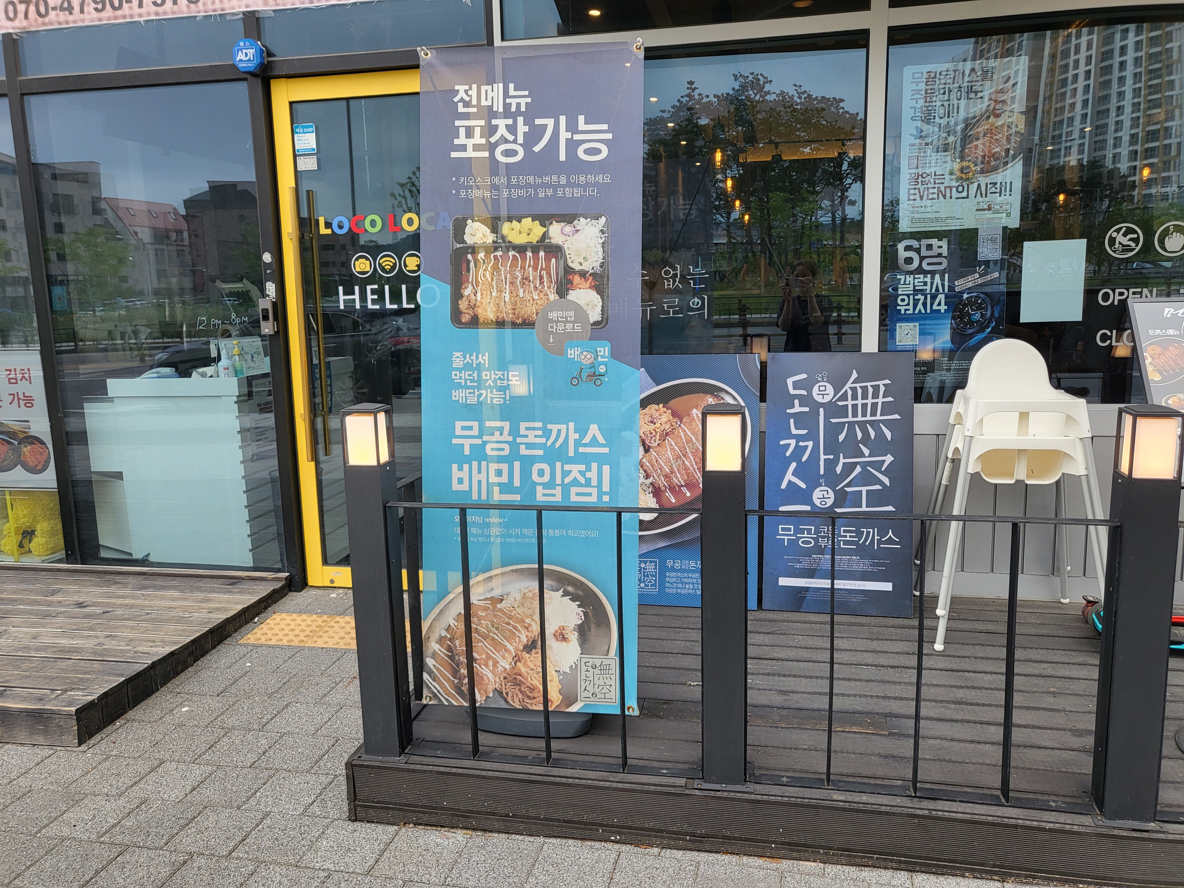 무공돈까스 - 행사