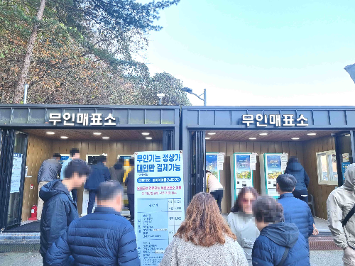 원주 소금산 그랜드밸리&amp;#44; 소금산 출렁다리&amp;#44; 소금산 울렁다리&amp;#44; 잔도길