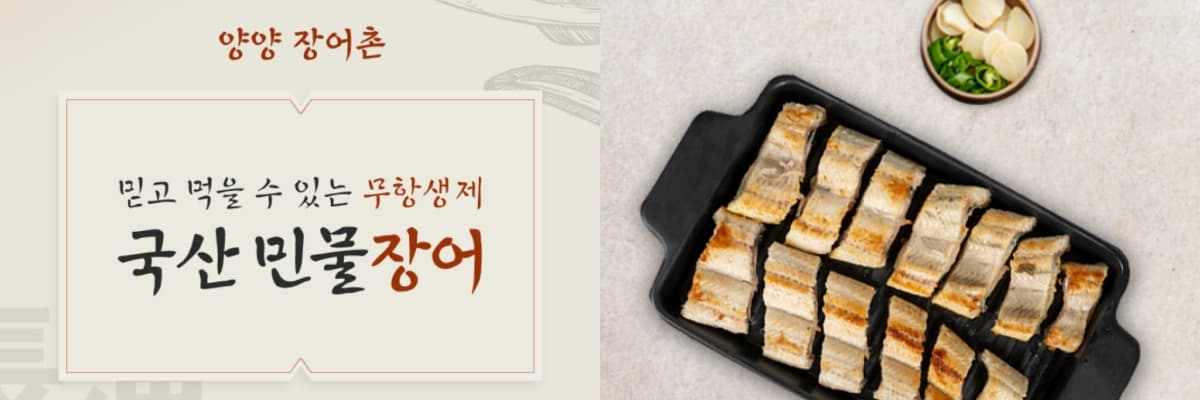 생생정보통 오늘방송(2월21일) 맛집 알뚝,장어촌,라까사키친