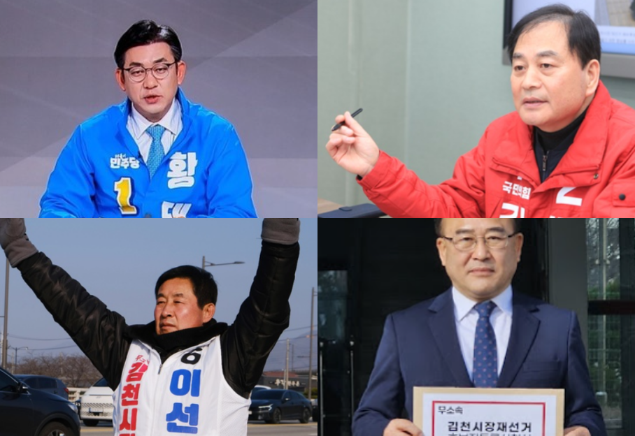 김천시장 보궐선거