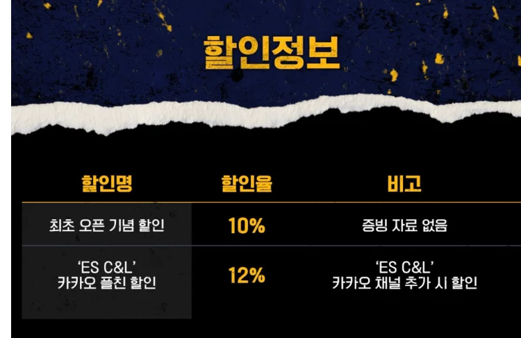 가스파드 선천적 얼간이들 락 뮤지컬 캐스팅 티켓 오픈