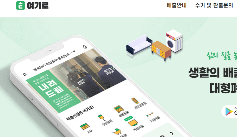 스마트 앱 여기로 사용방법 이미지