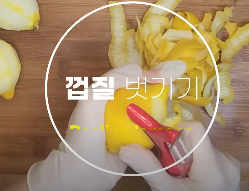 레몬청 만들기 레몬청 레시피 효능 