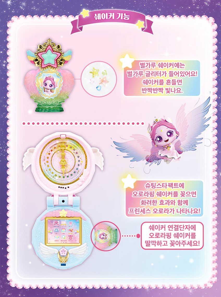 오로라핑 캐슬하우스 구입처 리스트