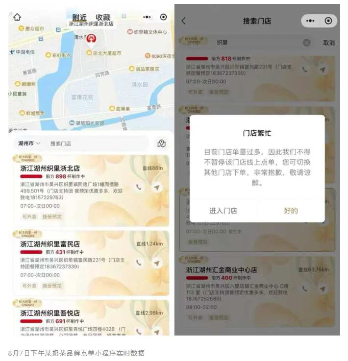 중국입추 그리고 밀크티