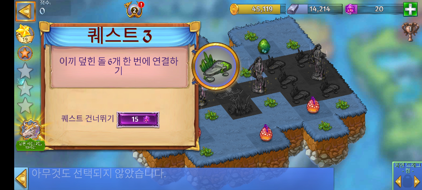 공포의 습지 2 퀘스트 3