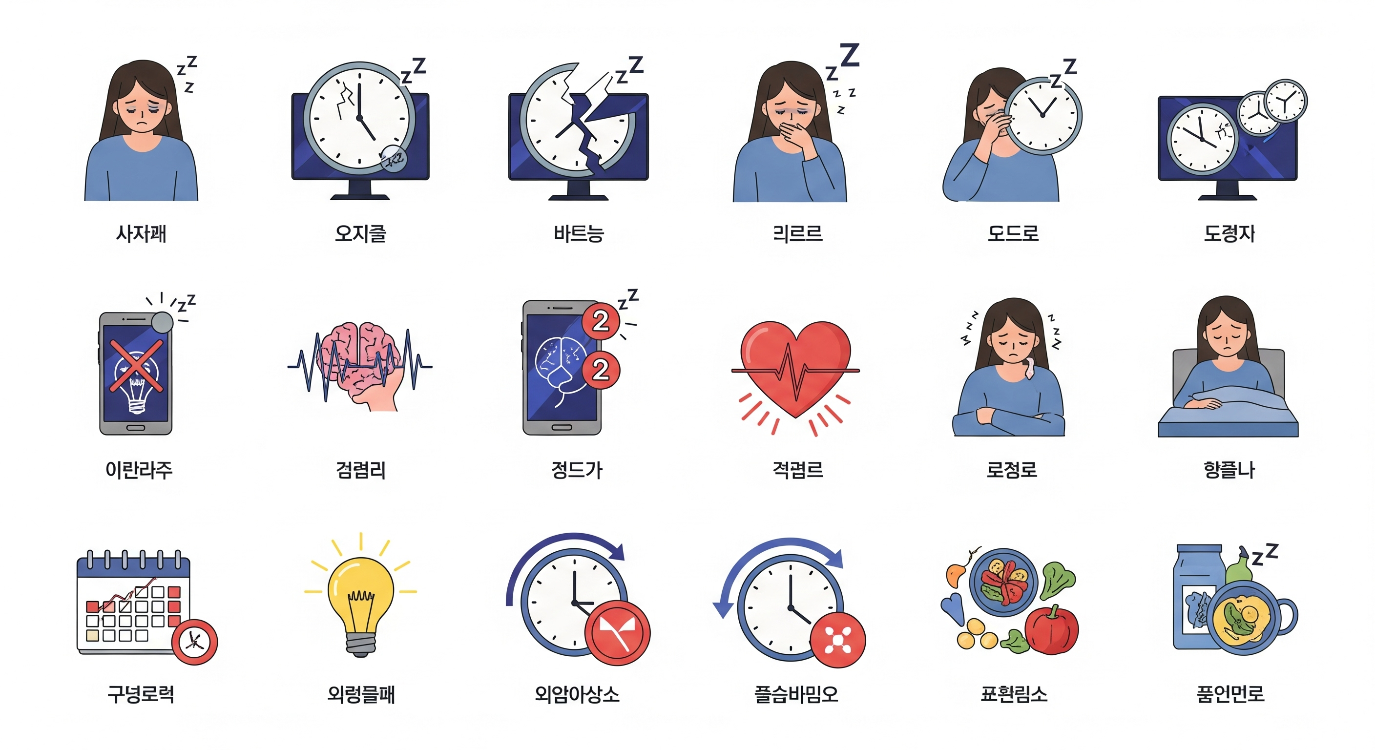 &quot;불면증 확산, 수면 부족이 부른 위기&quot;에 대한 이미지입니다.