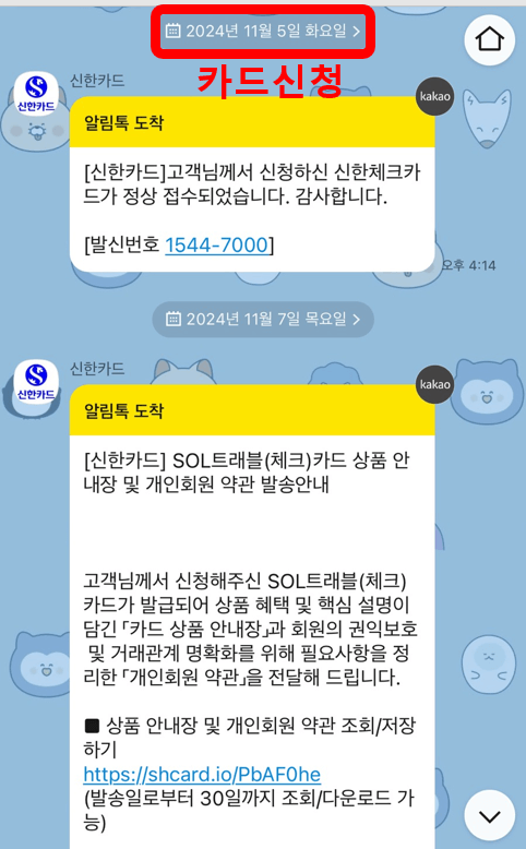 신한 쏠 트레블체크카드 발급방법 라운지 무료이용