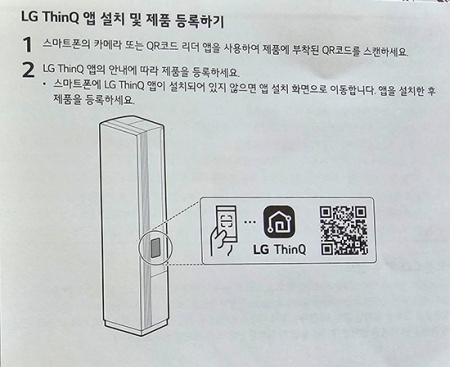 LG 오브제 타워2 스탠드 에어컨 LG ThinQ(띵큐) 가능