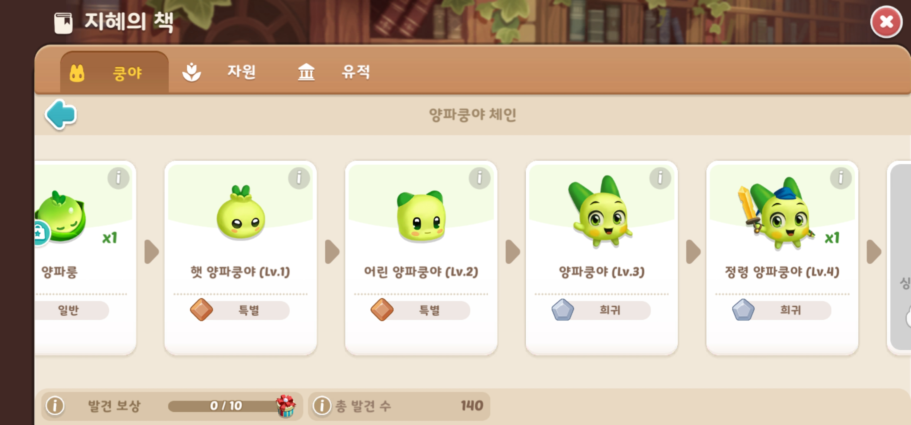 [머지 쿵야 아일랜드] 모바일 게임 친구 구합니다. - undefined - undefined - [머지 쿵야 아일랜드] 모바일 게임 친구 급구