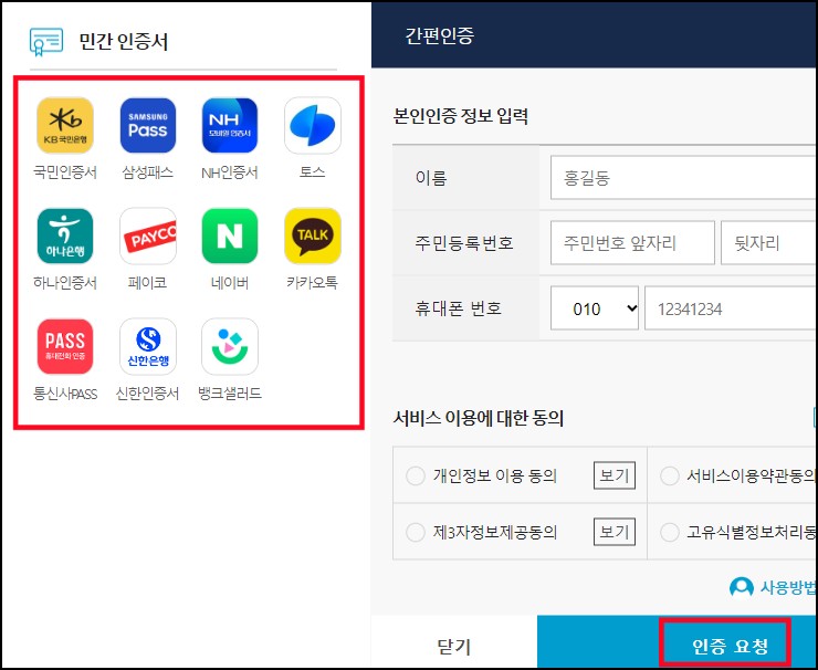자동차-과태료-조회