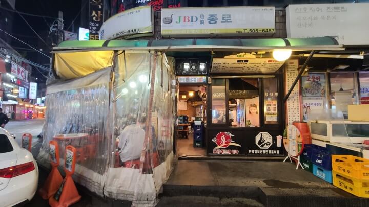 종로빈대떡-부평점-외관-2