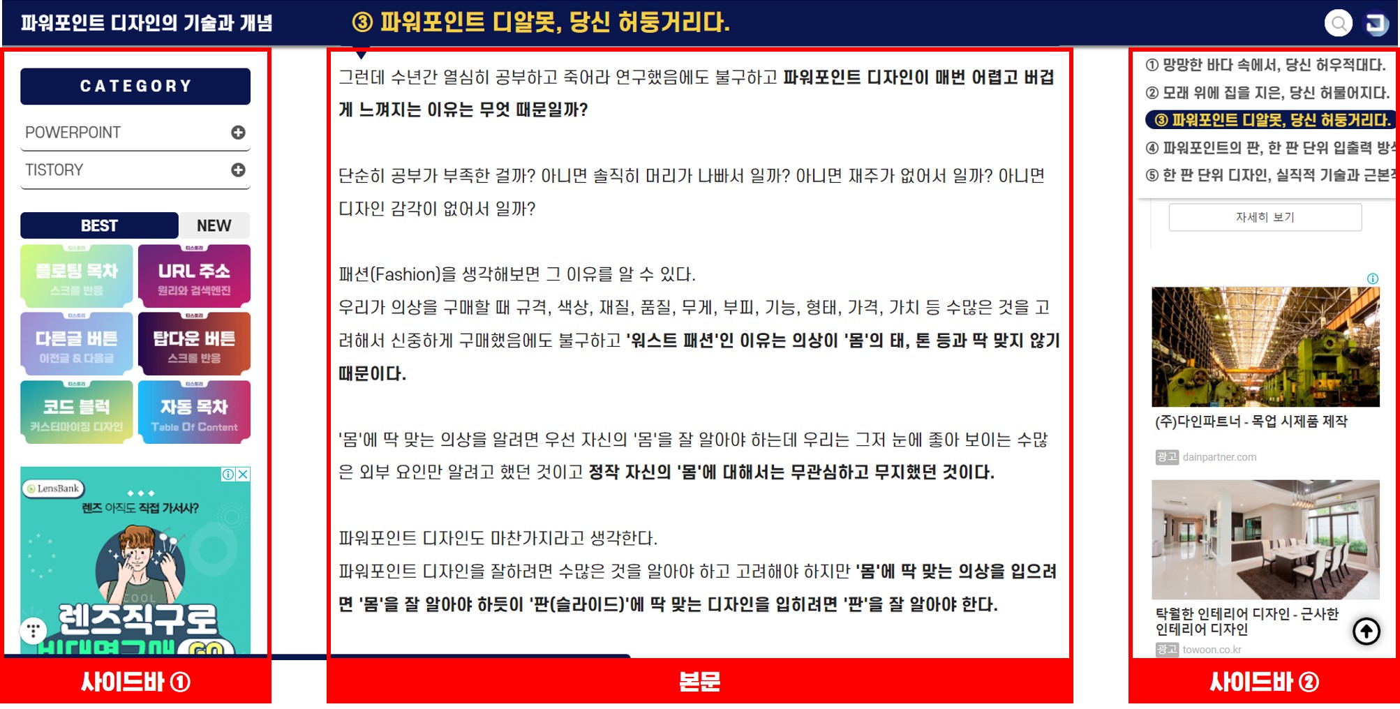 01-사이드바-2개
