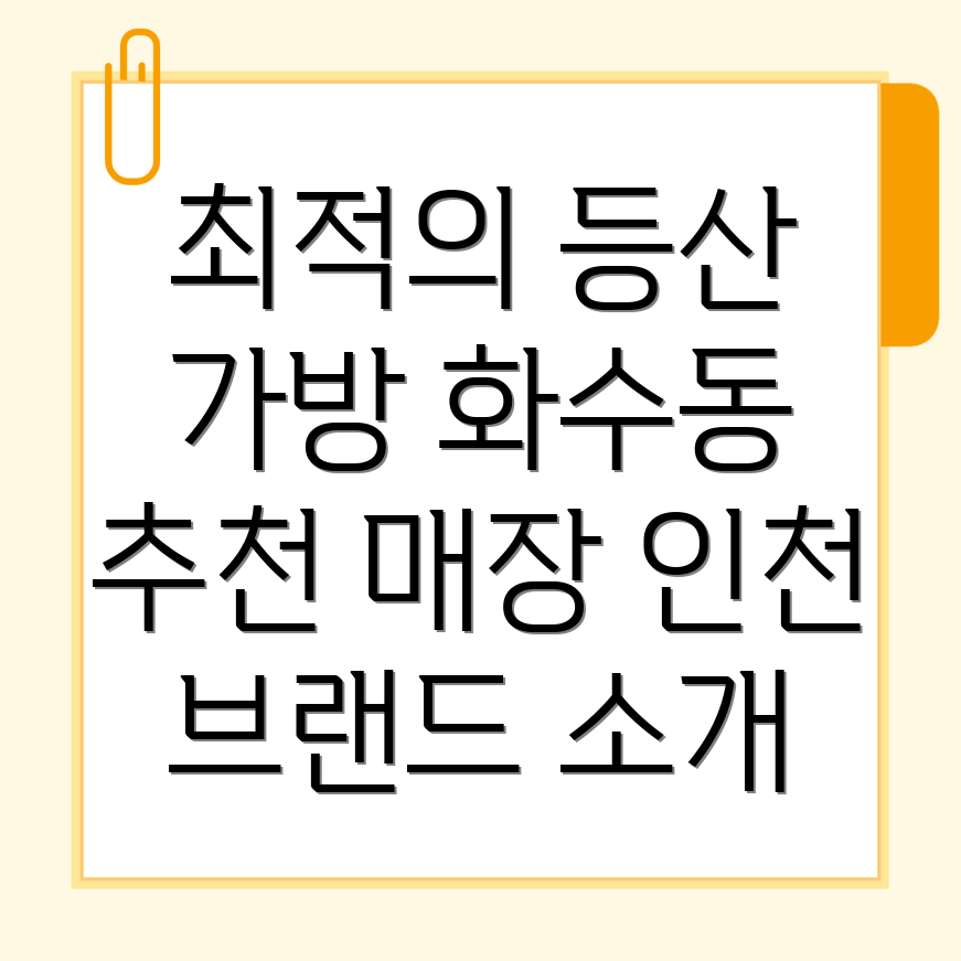 등산가방