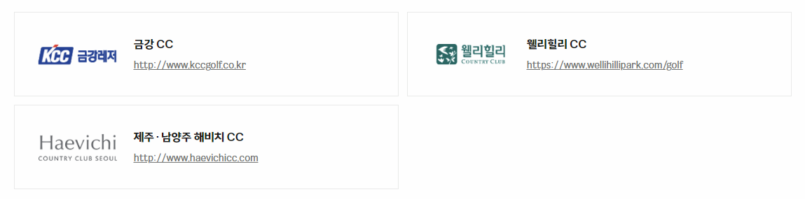 현대백화점 상품권 골프 사용처 이미지
