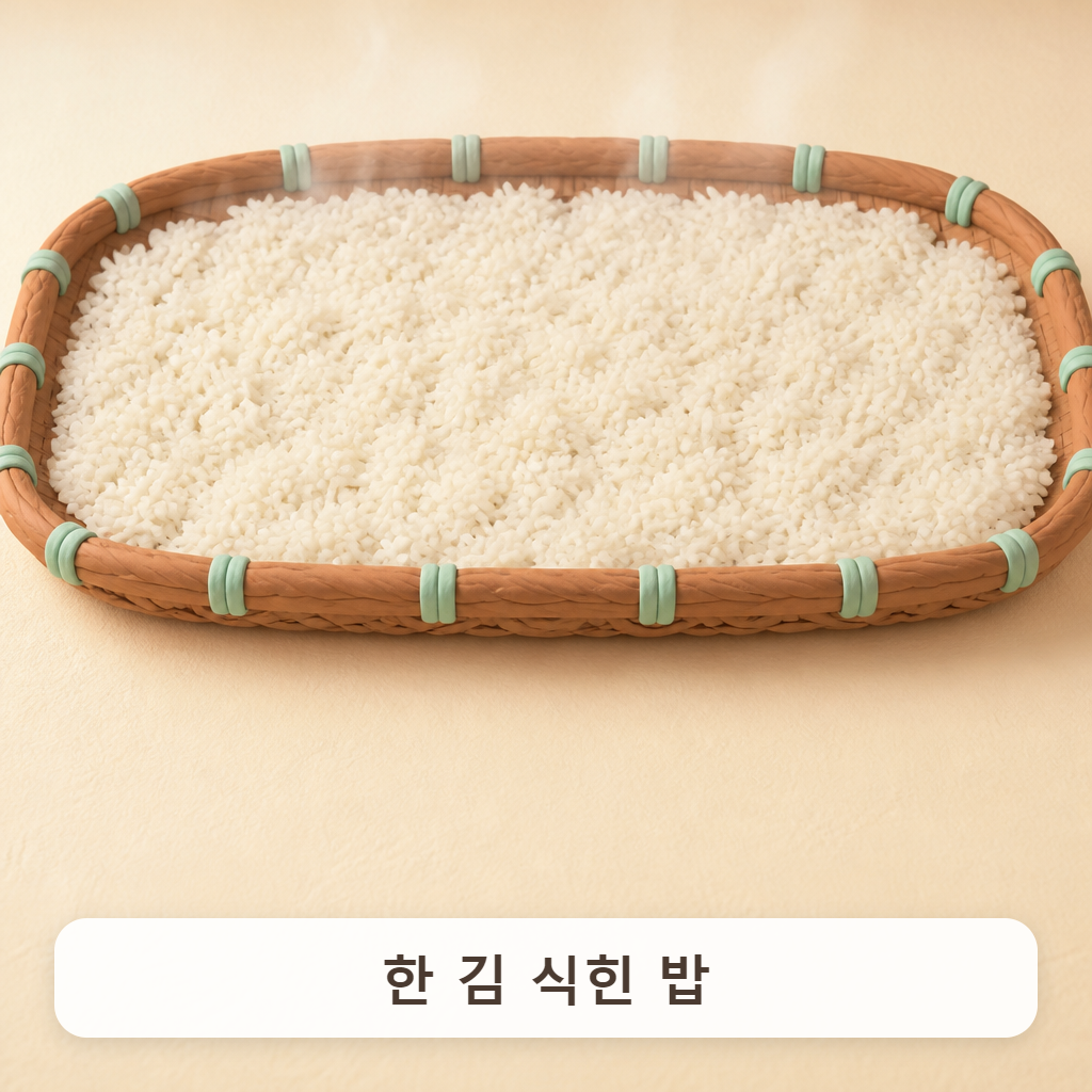 넓은 쟁반에 펼쳐 한 김 식히는 하얀 밥