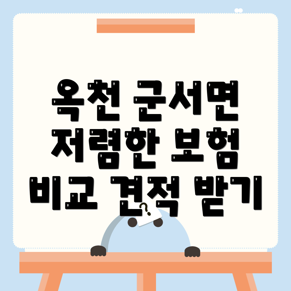 자동차보험 비교견적