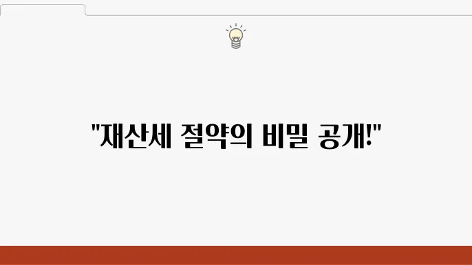 재산세 카드 사용 시 유의사항