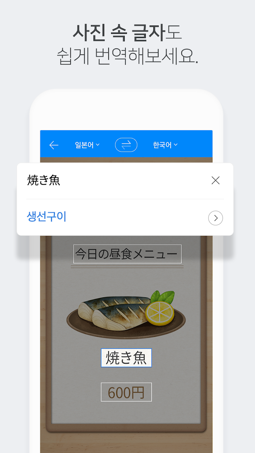 파파고 이미지
