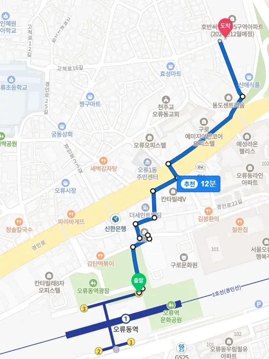 호반 써밋 개봉아파트 지하철과의 거리