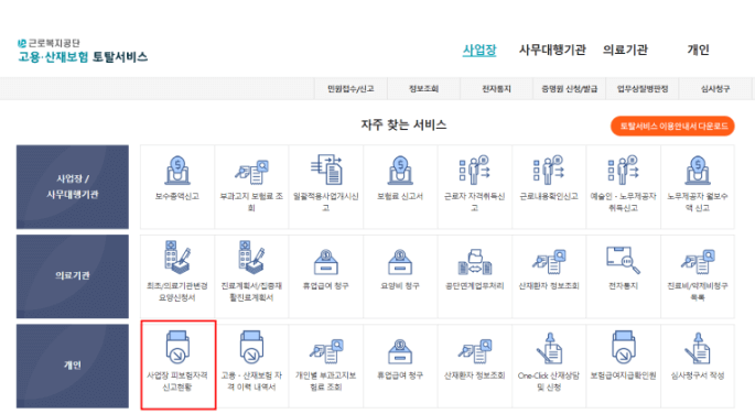 실업급여