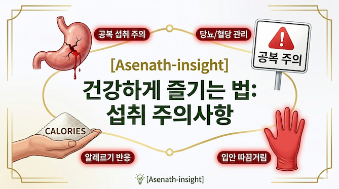 파인애플 섭취 시 주의사항 및 부작용