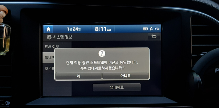 네비확인