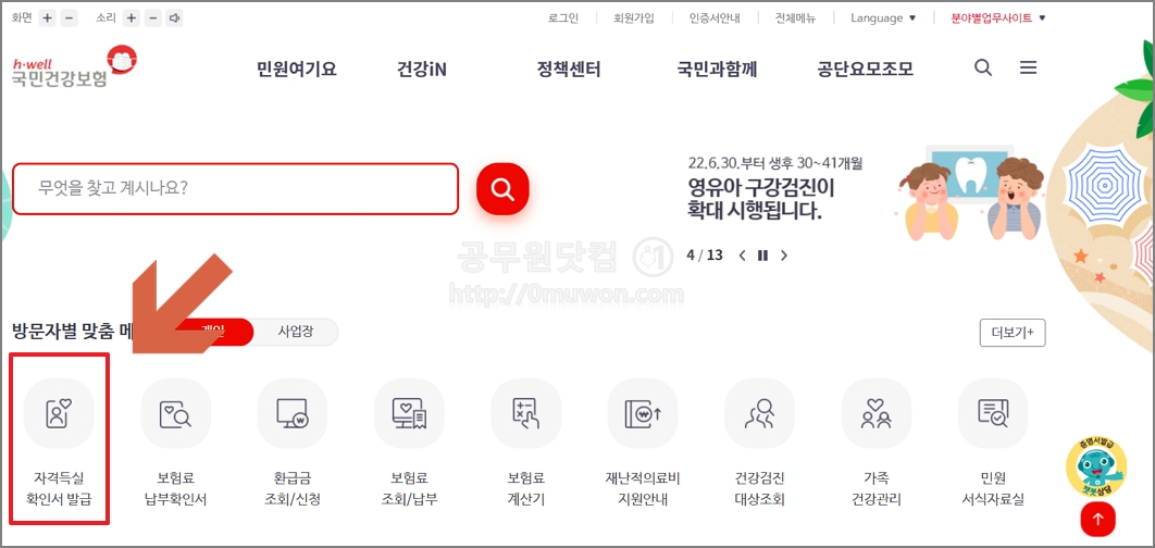 자격득실 확인서 발급
