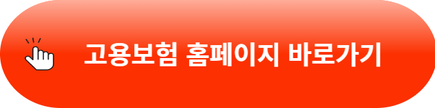 &quot;실업급여 신청방법&quot;