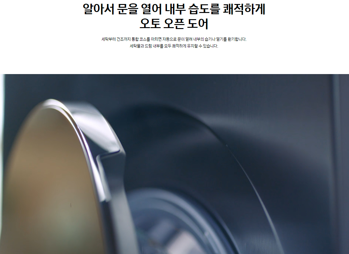 삼성전자 세탁기+건조기 비스포크(BESPOKE) AI 콤보(25 kg+15 kg)