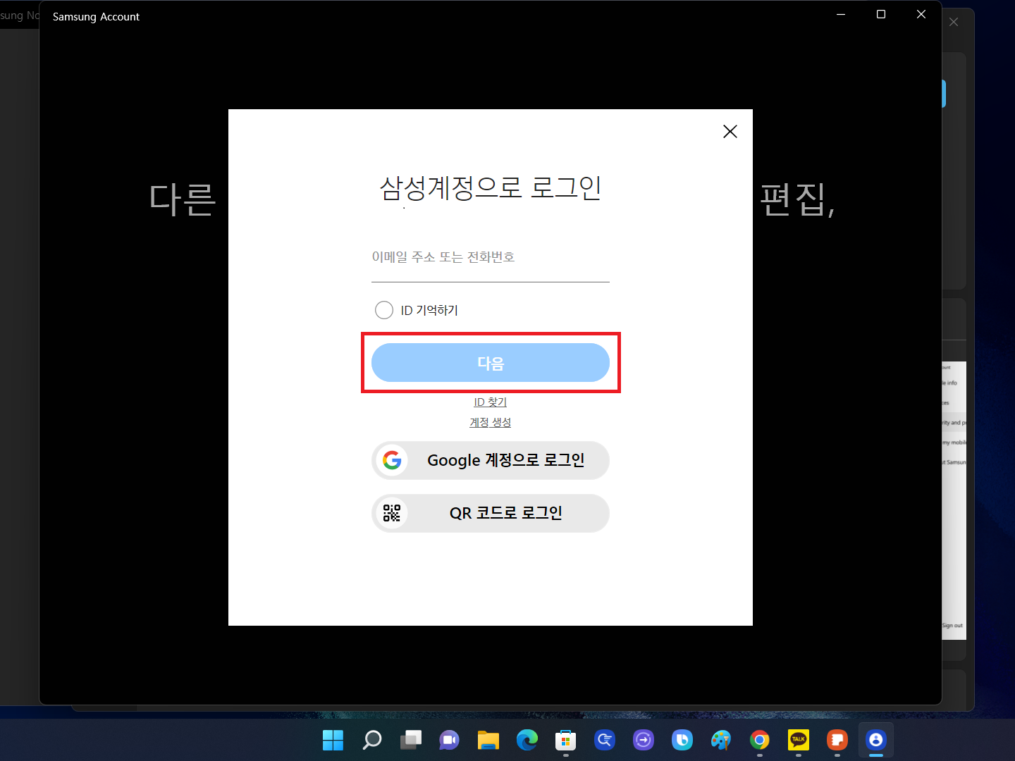 삼성노트 앱 공유 기능