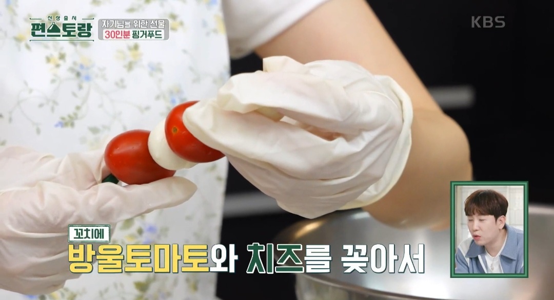 방울토마토 요리