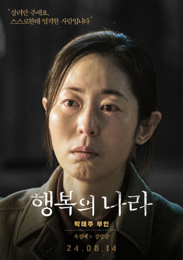 &lsquo;옥정애&rsquo;(강말금)