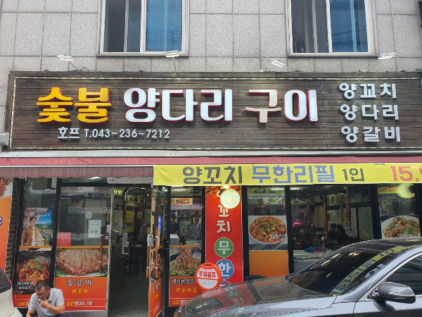 음식점 간판