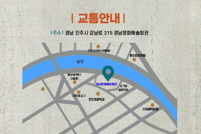 교통 안내