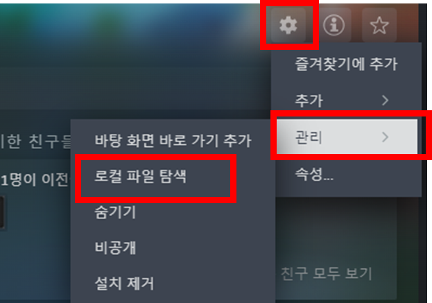 스타듀밸리 공략