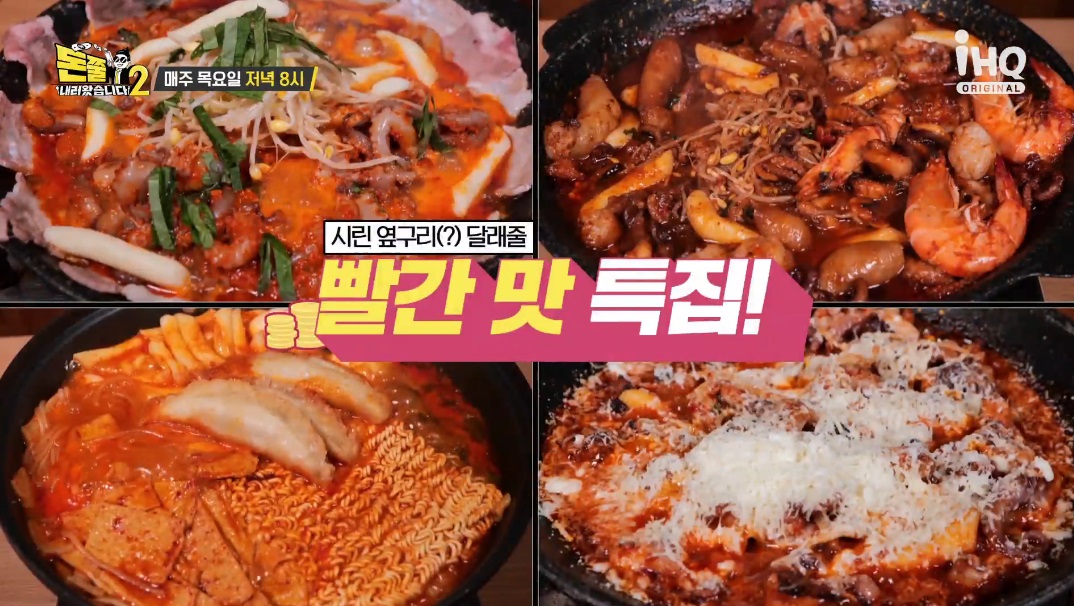 돈쭐2쭈꾸미삼겹살