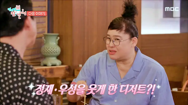 전참시 전지적참견시점 이영자 직접 끓인 보리차 청담부부 정우성 이정재 웃게한 디저트 맛집 80년 노포 방짜유기 한우 곰탕, 수육 여의도 국회의사당역 곰탕집 맛집 소개