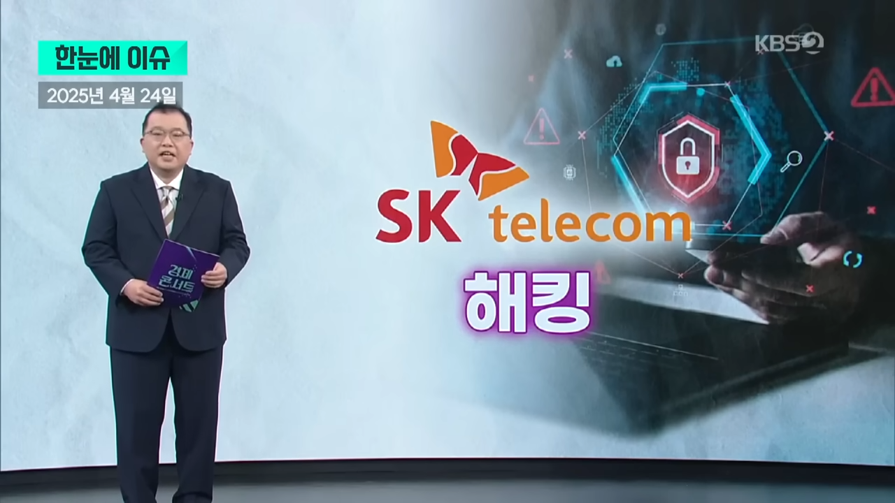 SKT 유심보호서비스 가입방법