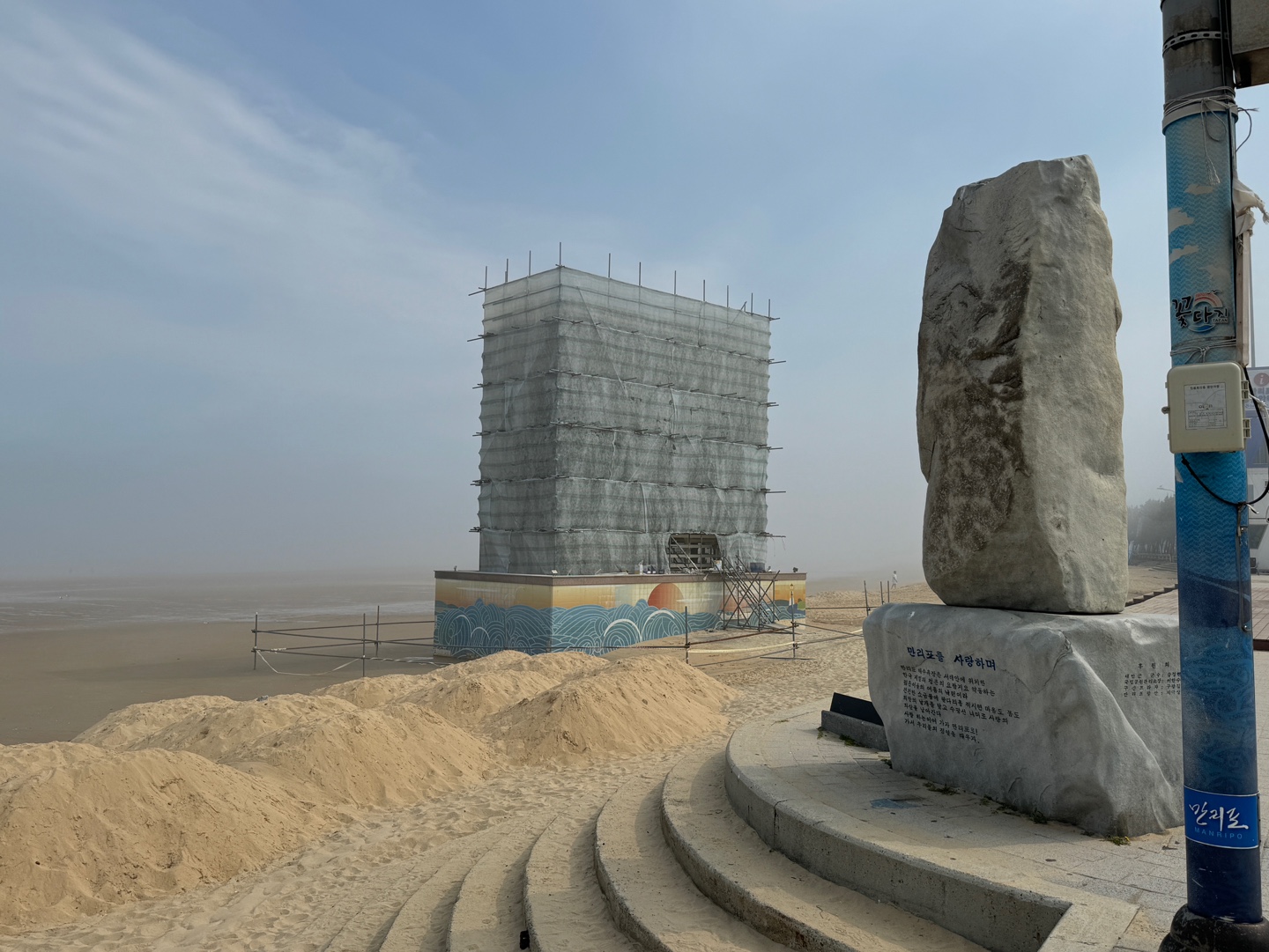 만리포해수욕장