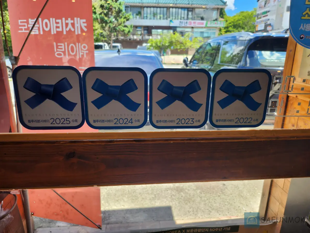 경주-보문호-경주월드-맛집-올바릇-식당-블루리본