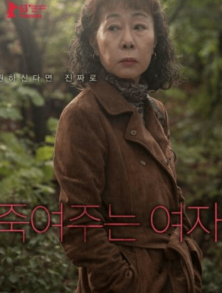 배우윤여정이 멍하니 서있다