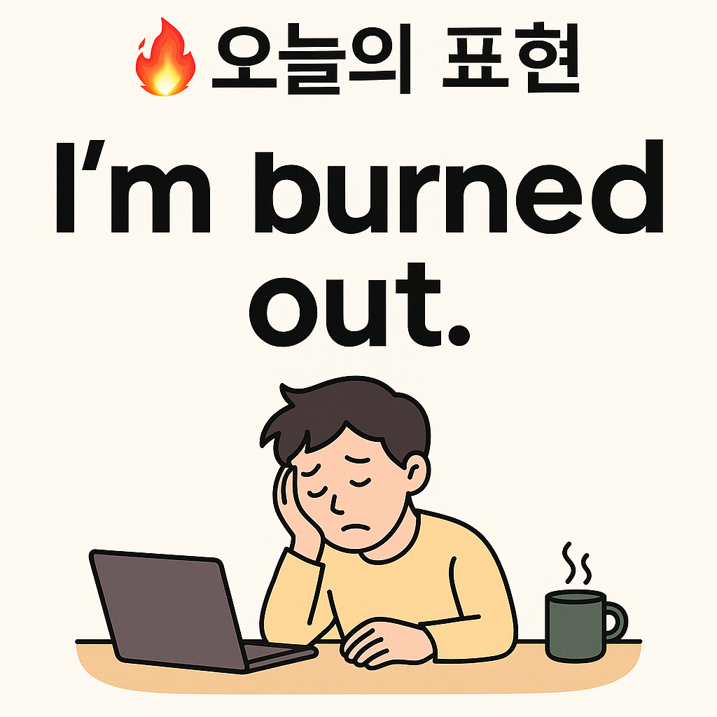 “책상에 엎드린 인물이 창밖을 멍하니 바라보는 모습, 피곤하고 번아웃된 감정을 표현한 감성적인 일러스트”