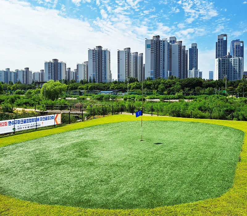 인천광역시 달빛공원 송도파크골프장 소개
