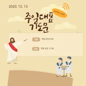 9월 둘째주일 대표기도문 모음 Best 3 안내_18